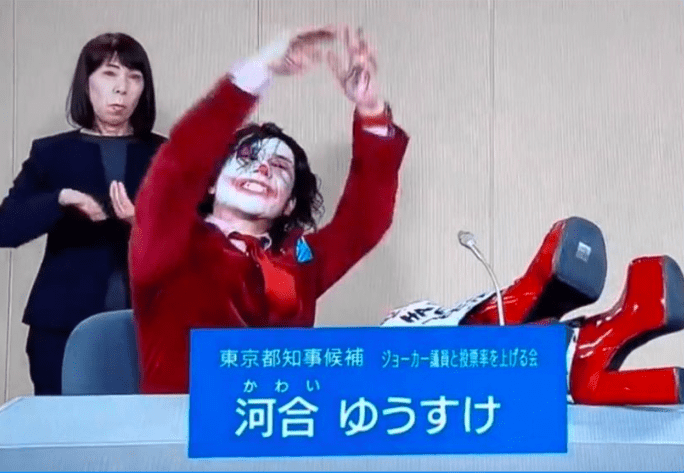 Joker Y La Mujer Del Aro Candidatos A Gobernador De Tokio Con Acento